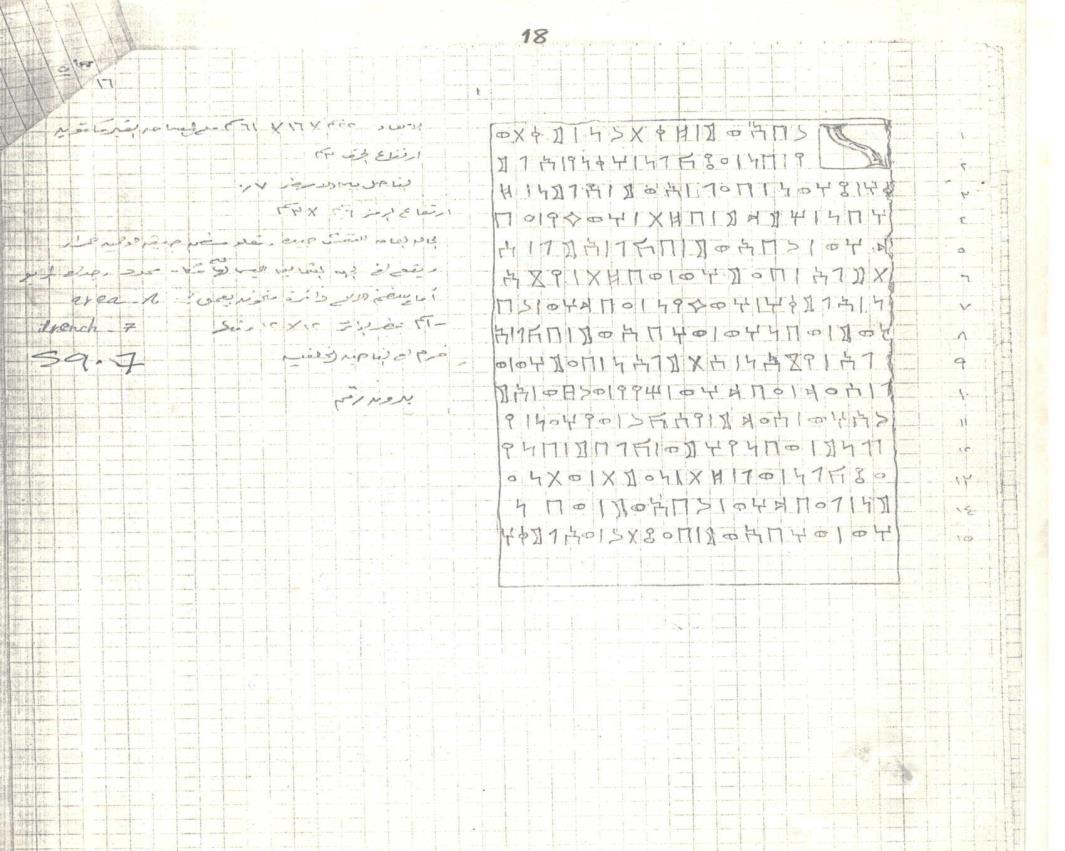 الشرعي معبد أوام 11